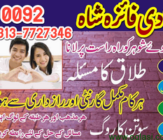 Offical: Famous Astrologer In London UK, Vashikaran Specialist, Kala Jadu For Love-Marriage Speciali - 6