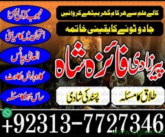 Black Magic Specialist Astrologer In London UK, Asli Amil Baba In Canada, Amil baba in Pakistan Kara