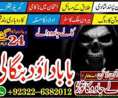 A:1 online istikhara for love marriage vashikaran specialist love problem solution astrologer