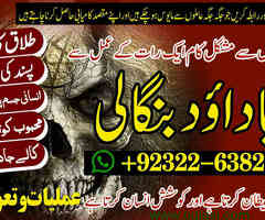 A:1 online istikhara for love marriage vashikaran specialist love problem solution astrologer