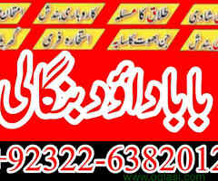 A:1 online istikhara for love marriage vashikaran specialist love problem solution astrologer