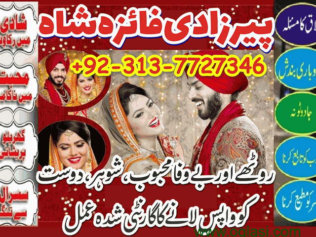 OFFICAL: Amil-Baba No #A2 Kala JaduFor Love.Marriage problem solution /Asli Amil Baba UK - 1