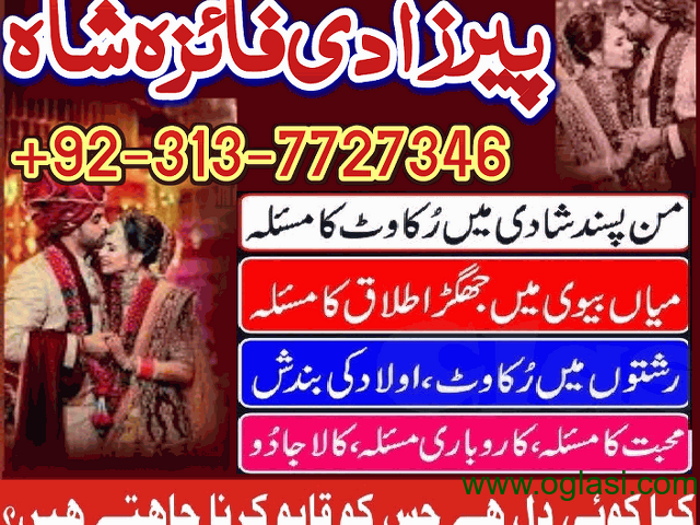 Online Istikhara For Love Marriage, Manpsand Shadi Ka Wazifa, Amil baba In Pakistan Karachi Islamaba - 1