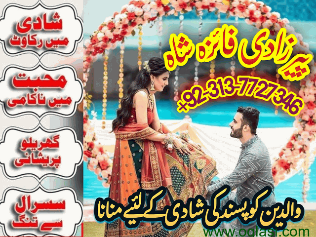 Sindh No3 Online Istkhara | Uk ,UAE , USA | Astrologer | Love Marriage Islamabad Amil Baba In uk in  - 1