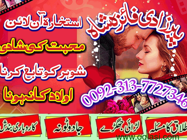 Kala Ilam For LoveMarriage problem solution 03137727346 amil baba in italy germany kuwait oman - 1