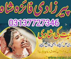 Kala Ilam For LoveMarriage problem solution 03137727346 amil baba in italy germany kuwait oman - 6