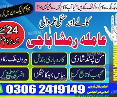 @kala jaadu #palmist@2023 @amilbaba expert in their works 03062419149 |#uk,usa,uae,pakistan|