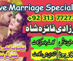 Best kala jadu expert baba Aslii peer Amila baji in India in islamabad love problem solution uk