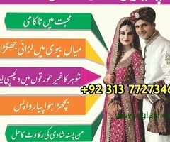 100 True Authentic Amil Baba In Lahore Karachi Rawalpindi Uk France Italy Real Asli kala Jadu Baba