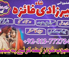 1st amil baba google  contact number | adress karachi bangali baba manpasan shadi speciaist - 6