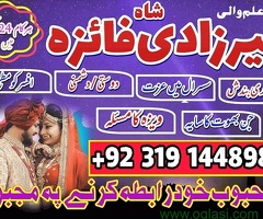 Genuine No #4 Kala Ilam Expert,Specialist In Australia Astrologer, Amil Baba Kala Jadu Expert Specia