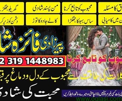 Genuine No #4 Kala Ilam Expert,Specialist In Australia Astrologer, Amil Baba Kala Jadu Expert Specia - 6