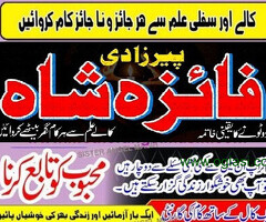 Amilbaba-kala jado authentic baba #famous pakistan world#no1 amil baba in sialkot multan