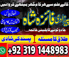 No #1 Best Amil baba in Saudi Arabia Oman Qatar Kuwait/ Kala jadu kala ilam krne wale ka contact uk