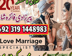 Online istikhara for love, Vashikaran mantra for lost love back, #amilbabauk #amilbabaincanada - 6