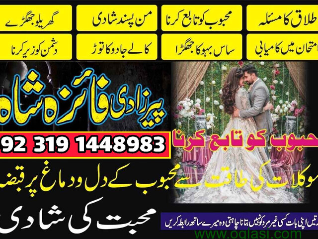 Rohani Baba In Karachi Bangali Baba Karachi Online Amil Baba WorldWide Services Amil baba in hyderab - 1