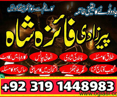 Rohani Baba In Karachi Bangali Baba Karachi Online Amil Baba WorldWide Services Amil baba in hyderab - 6