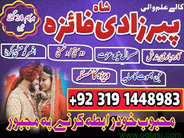 Love marrige and black magic specialist in lahore divorce problem solution peer baba in karachi tave - 1