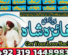 Offiiical: Astrologer in london uk, Amil baba kala jadu specialist in uk uae pakistan, Amil baba uk, - 6