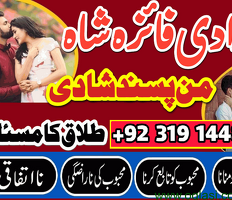 Real amil baba - Best amil baba Most accurate astrologers Famous female astrologers karachi lahore