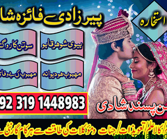 Real amil baba - Best amil baba Most accurate astrologers Famous female astrologers karachi lahore - 6