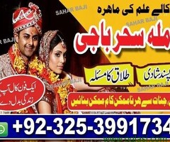 Amil baba best astrologer and love spell specialist baba in jadu explore baba  in uk usa