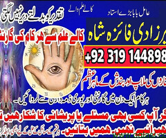 Online Istikhara For Love Marriage, Manpsand Shadi Ka Wazifa, Amil baba In Pakistan Karachi Islamaba - 6