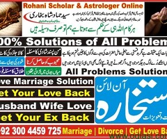 love marriage problem-divorce problem-kala jadu ka toor