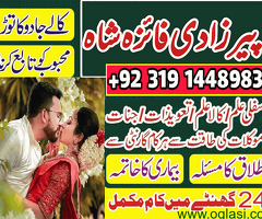 A1 Kala ilm expert-Specialist in australia astrologer A1 Amil baba kala jadu expert specialist in uk