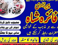 OFFICAL: Powerful VashikaranSpecialist AstrologerInUKLondon.InDubai.Abu.DhabiAmilBabaUK.KalaJadu - 6