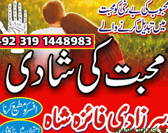 In qatar oman amil baba, Amil baba kala jadu in united state of kingdom sotan ka msla fori hal