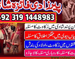 In qatar oman amil baba, Amil baba kala jadu in united state of kingdom sotan ka msla fori hal - 6