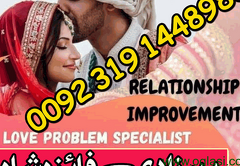 Pasand Ki Shadi Ka Wazifa,Pasand Ki Shadi Mian Rukawat amil baba official in germany uk usa uae
