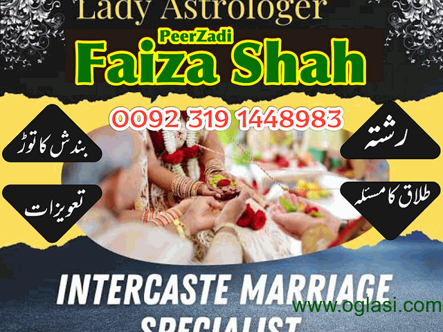 Amil baba in pakistan karachi hyderabad, Love Marriage problem solution, Best Astrologer - 1