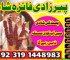 Pakistan No 1 # kala jadu expert baba | Karachi number 1 amil Baba best kala jadu expert lahore - 6
