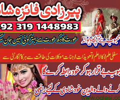 Manpasand shadi ka taveez wazifa istikhara divorce problem expert certified amil baba in pakistan en - 6
