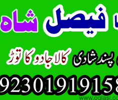 amil baba kala jadu