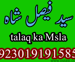 amil baba kala jadu