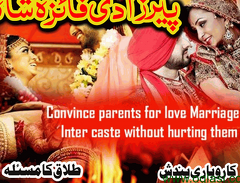 HINDU AMIL BABA PAKISTAN \ AMIL BABA TANTRIK | AMIL BABA TOP BEST PAKISTAN AUSTRALIA KUWAIT