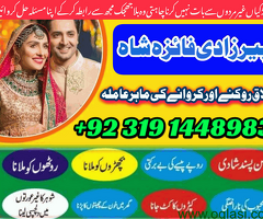 Amil baba in pakistan uk karachi kala jadu expert authentic black magic noori ilam lahore peshawar