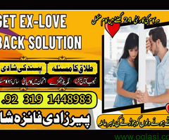 Top best Amil baba Karachi # Hindu Amil baba kala jadu expert in paris spain new zealand uk
