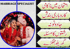 Best Amil baba in Punjab Rohani baba in Punjab taveez wazifa for love marrige Online istikhara conta
