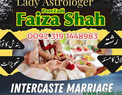 Best Amil baba in Punjab Rohani baba in Punjab taveez wazifa for love marrige Online istikhara conta - 6