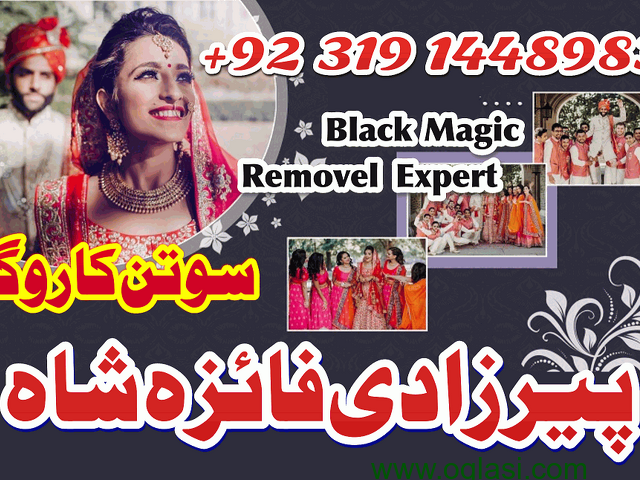 New York No3 Rohani Baba In Karachi Bangali Baba Karachi Online Amil Baba WorldWide Services Amil ba - 1