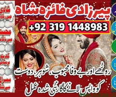 In qatar oman amil baba, Amil baba kala jadu in united state of kingdom sotan ka msla fori hal - 6