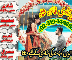 Astrologer #love vashikaran, Black magic specialist in pakistan amil baba in sialkot peshawar multan