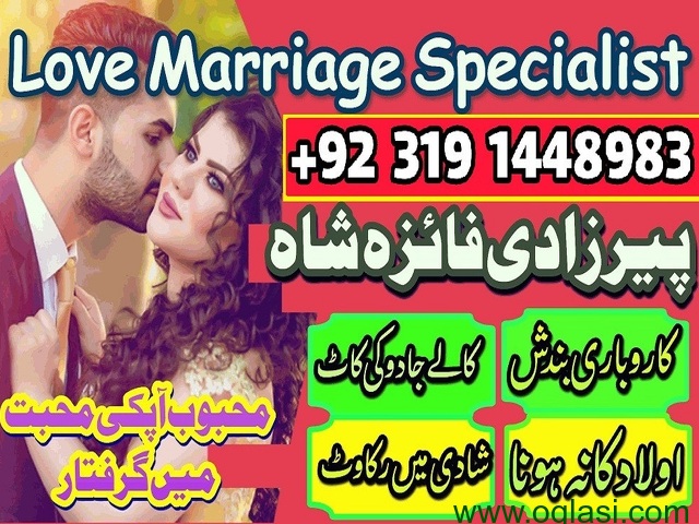 Amil baba canada asli peer amil baba kala jadu manpasand shadi ka wazifa taweez for love marriage - 1