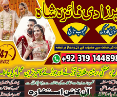 Amil baba canada asli peer amil baba kala jadu manpasand shadi ka wazifa taweez for love marriage - 6