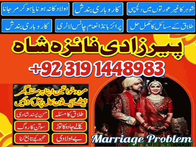 divorce problem soluton, Amil baba in america,united kingdom, Amil baba in pakistan - 1