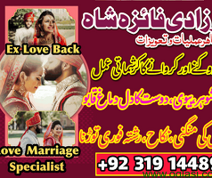 divorce problem soluton, Amil baba in america,united kingdom, Amil baba in pakistan - 6